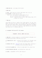 구전마케팅 사례 및 분석 4페이지