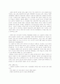피임법의 정의와 종류 8페이지