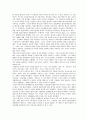 케이즈의 생애와 시대적 배경을 기반으로 그의 경제이론 분석 3페이지