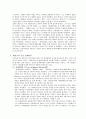 케이즈의 생애와 시대적 배경을 기반으로 그의 경제이론 분석 5페이지
