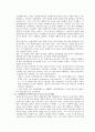 케이즈의 생애와 시대적 배경을 기반으로 그의 경제이론 분석 6페이지