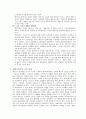 케이즈의 생애와 시대적 배경을 기반으로 그의 경제이론 분석 8페이지