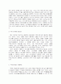 구전마케팅(Word of Mouth Marketing)의 개념과 사례 3페이지