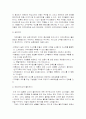 구전마케팅(Word of Mouth Marketing)의 개념과 사례 5페이지