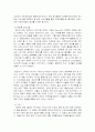 구전마케팅(Word of Mouth Marketing)의 개념과 사례 8페이지