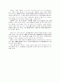 구전마케팅(Word of Mouth Marketing)의 개념과 사례 10페이지