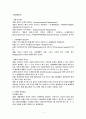 국제연합 1페이지