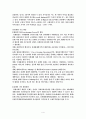 국제연합 4페이지