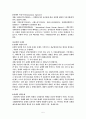 국제연합 5페이지