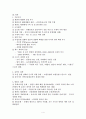 한반도 평화체제를 위한 주변국들의 시각 4페이지