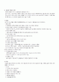 PLC와 공압유압 및 밸브종류 5페이지
