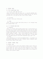 친족법 중 친권 요약정리 2페이지