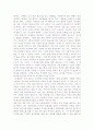 '샘월튼'을 읽고 2페이지