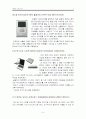우수산업디자인기기조사 6페이지