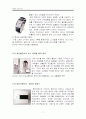 우수산업디자인기기조사 7페이지