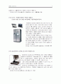 우수산업디자인기기조사 8페이지