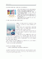 우수산업디자인기기조사 9페이지