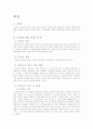 후견요약정리 1페이지