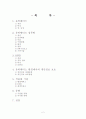 유비쿼터스 2페이지