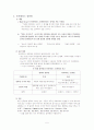 유비쿼터스 5페이지