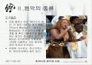 음악이란? (ppt활용해서) 5페이지
