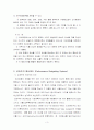 예산제도의 발달과정 3페이지