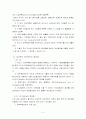 예산제도의 발달과정 5페이지