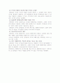 경제학상 이익과 회계학상 이익 3페이지
