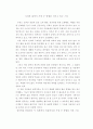 우리의 삶에서 가장 큰 영향을 미치고 있는 기술 1페이지