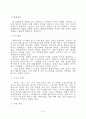 게임산업 기술보고서 논문 4페이지