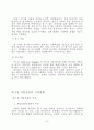 게임산업 기술보고서 논문 5페이지