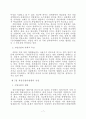 게임산업 기술보고서 논문 7페이지