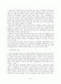 게임산업 기술보고서 논문 10페이지
