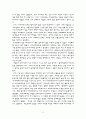 좋은지역사회만들기를 읽고 2페이지