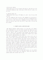 애완동물(견) 관련 법안 및 공공장소 출입시 문제점 2페이지