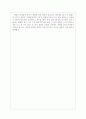 프랑크 헤르츠 실험 예비, 결과 레포트 11페이지
