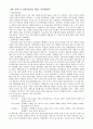 성공한 기업 - 틈새라면 1페이지