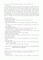 성공한 기업 - 틈새라면 2페이지