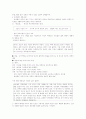 한국의 전후소설과 실존주의적 영향 3페이지