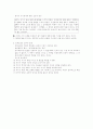 한국의 전후소설과 실존주의적 영향 4페이지