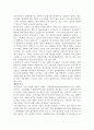 매춘과 성의 상품화 2페이지