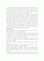 매춘과 성의 상품화 4페이지