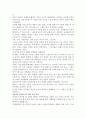 매춘과 성의 상품화 5페이지