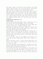 매춘과 성의 상품화 7페이지