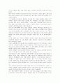 매춘과 성의 상품화 8페이지