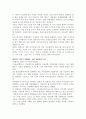 매춘과 성의 상품화 9페이지