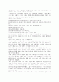 매춘과 성의 상품화 10페이지