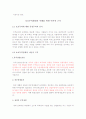 자유무역과 보호무역의 이해 6페이지
