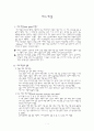 매스게임의 구성 1페이지