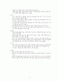 매스게임의 구성 3페이지